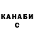 ГАШ hashish Arlette Neves