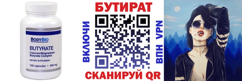 БУТИРАТ оксана  Купить где  Краснознаменск 