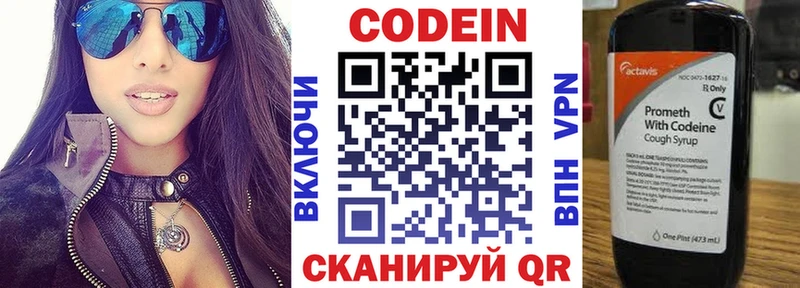 Кодеиновый сироп Lean напиток Lean (лин)  Купить закладки  Краснознаменск 