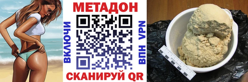 Купить Краснознаменск МЕТАДОН VHQ